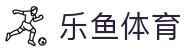 乐鱼APP下载-官方iOS/Android版|leyu体育移动端